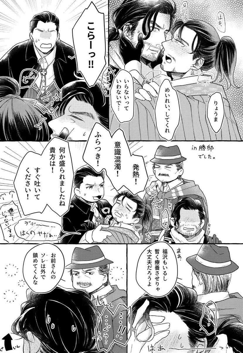 【龍主♂︎】もろーネキのおくすり、耐性ありそうな刀に効くって結構強力ですよね…