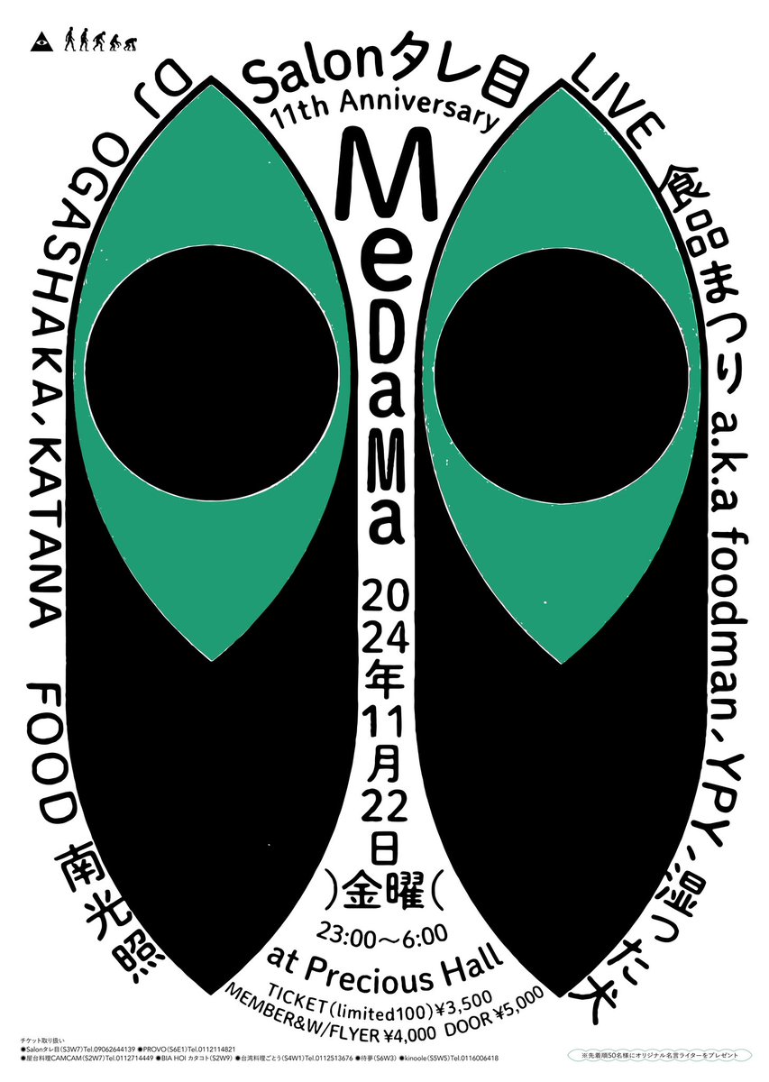 バックヤード tweet media