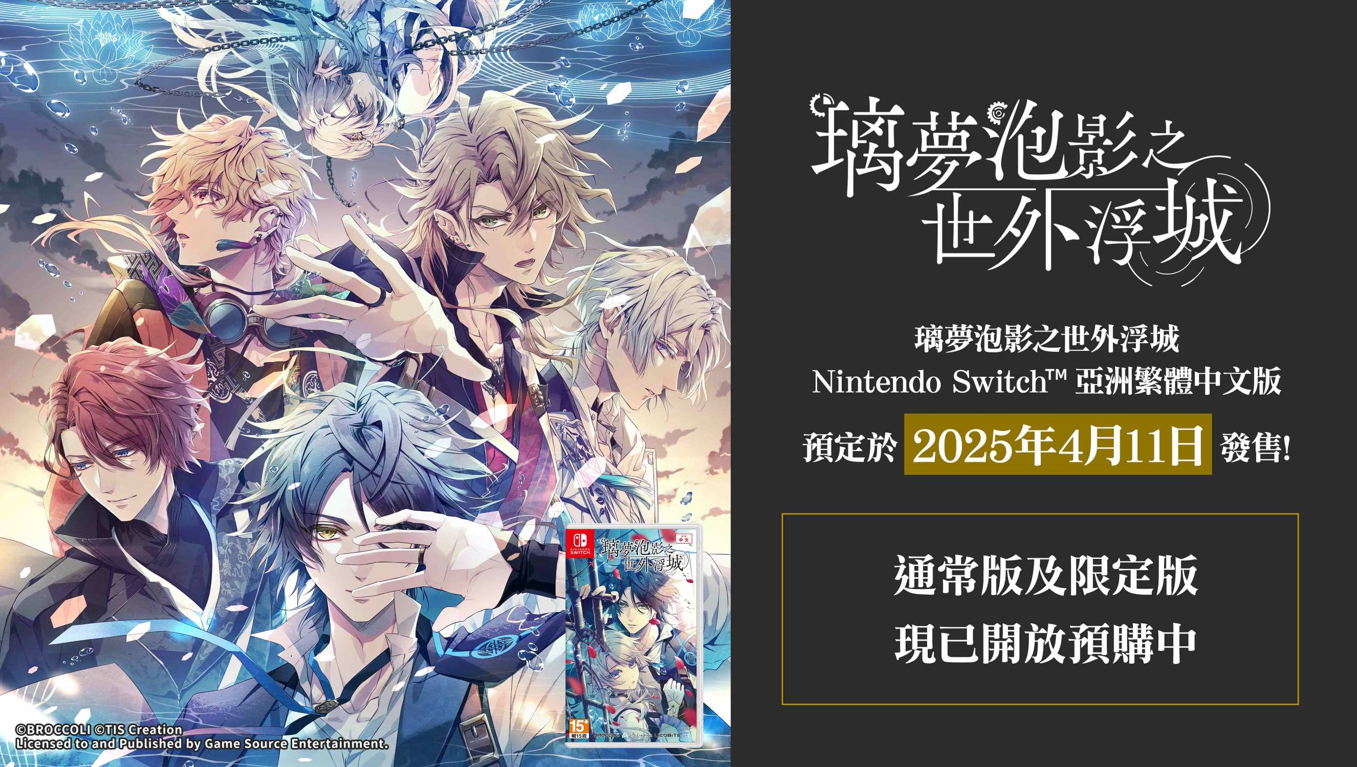 Amazon.co.jp: 泡沫のユークロニア 通常版 -Switch : ゲーム