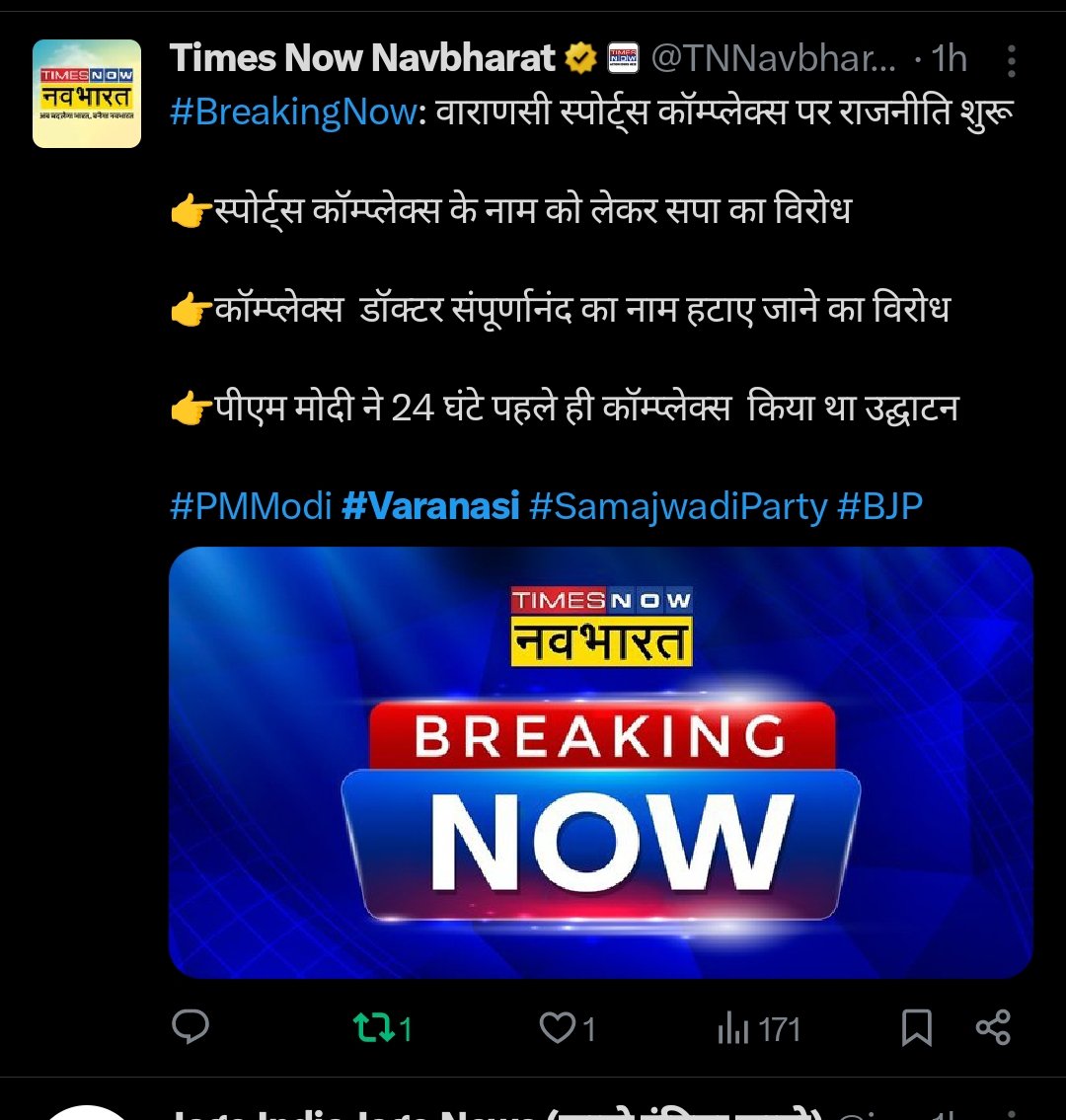 KayasthaOfIndia's tweet image. मित्रों हमारे आवाज को मिडिया में दबाया गया !|
#Kashi 
#kashimodifisigra 
#Sigra #SampurnanandStadium #Varanasi #Kayastha 
@anilsrivastavai 
@SinhaSpeaks1978 
@ribu_srivastava 
@AshutoshMLC