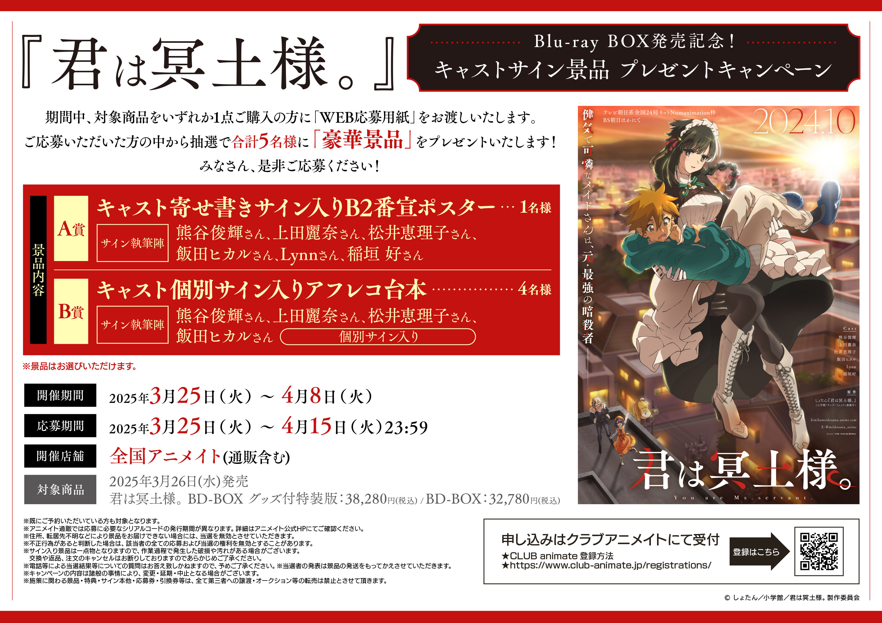 アニメイト秋葉原 on X: 