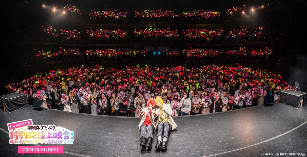 特別応援上映会&ミニライブ！🎥🎤🐹🐶 久しぶりにライブが出来て最高に