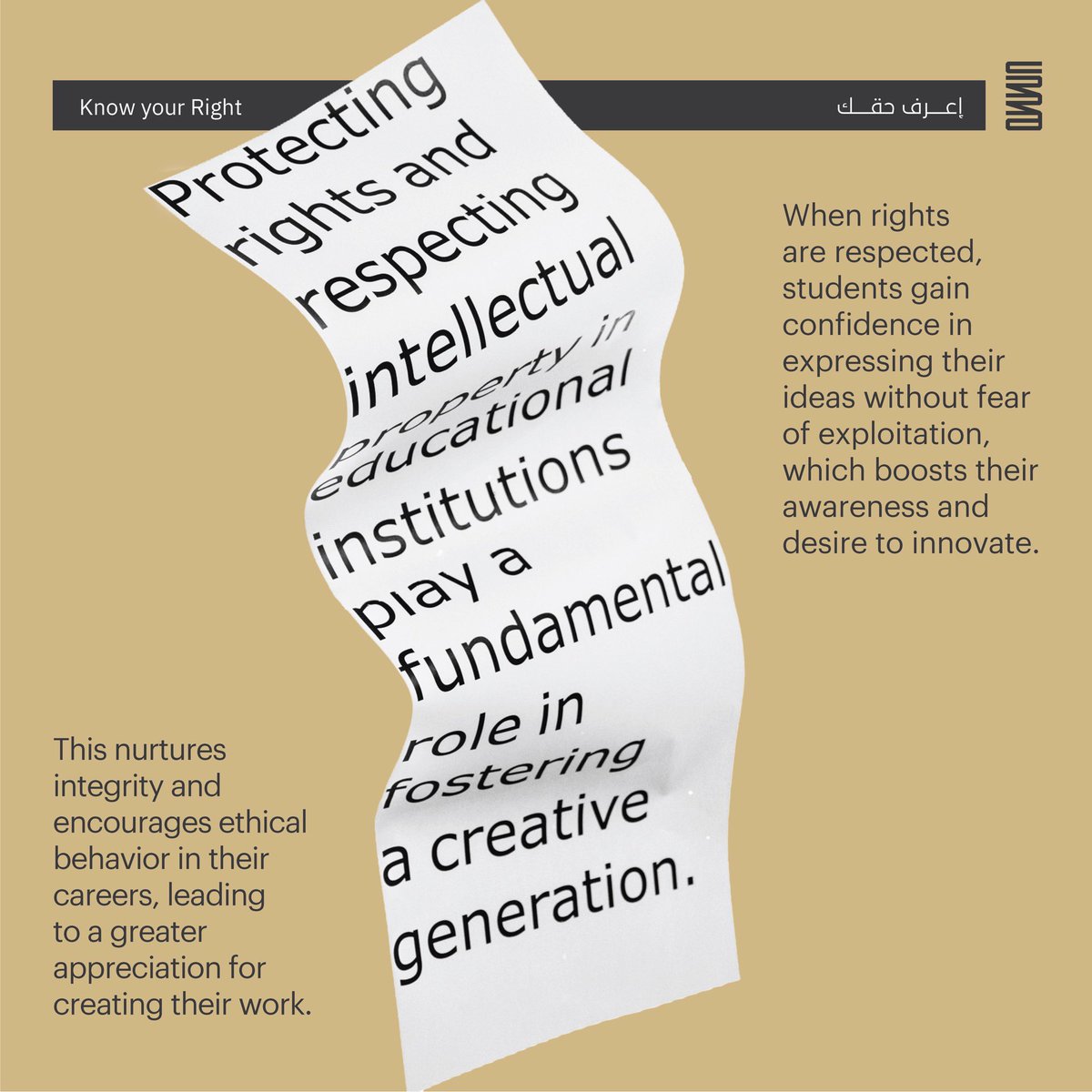 Protecting rights in educational institutions is not only about safeguarding intellectual property but also serves as a fundamental pillar in building a creative and responsible generation capable of making positive contributions across various fields.