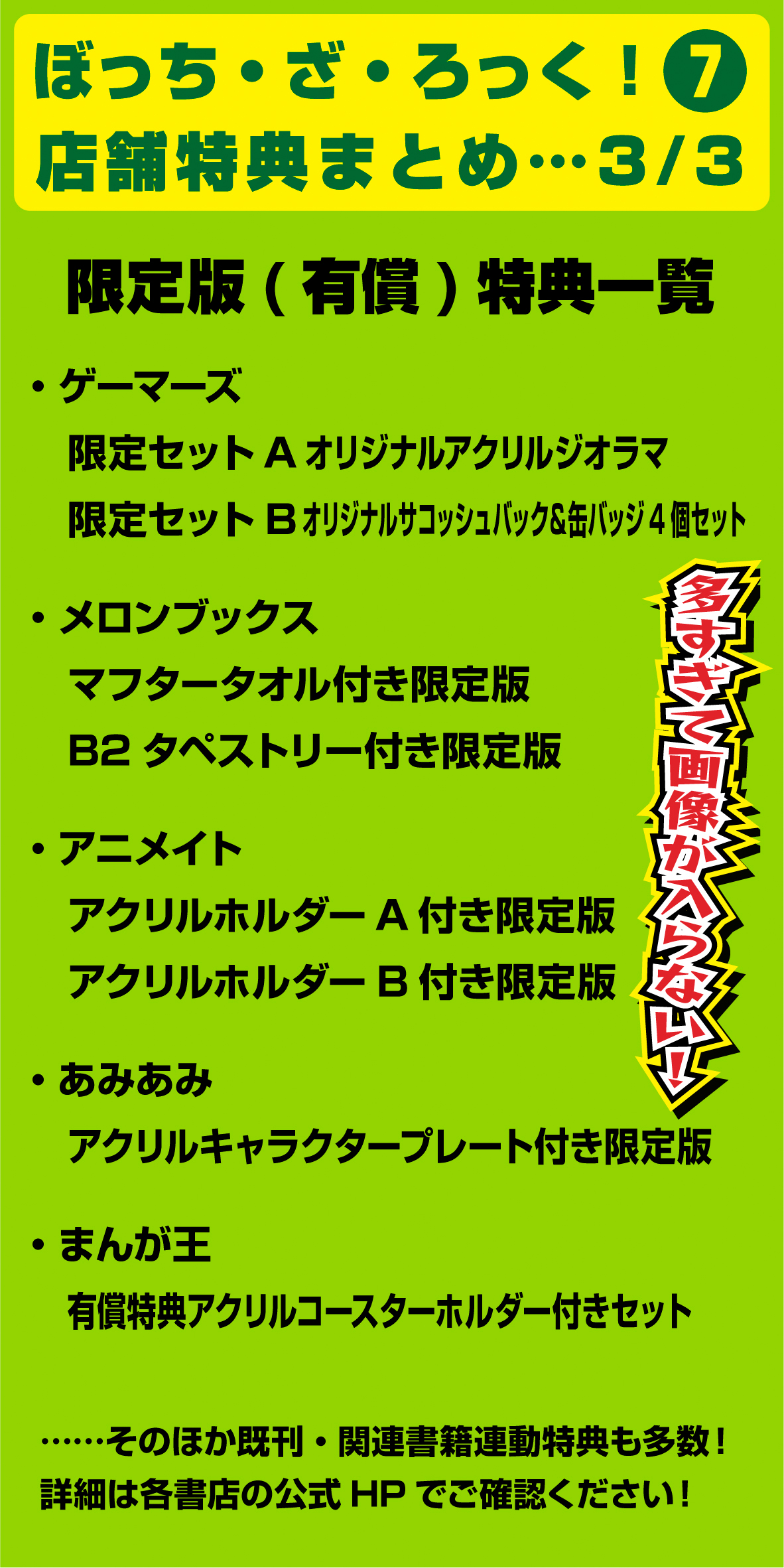 ぼっち・ざ・ろっく！ 1巻〜7巻 コミック全巻セット（新品