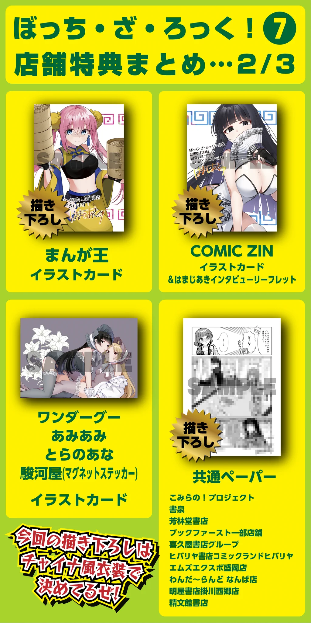 まんがタイムきらら編集部 on X: 