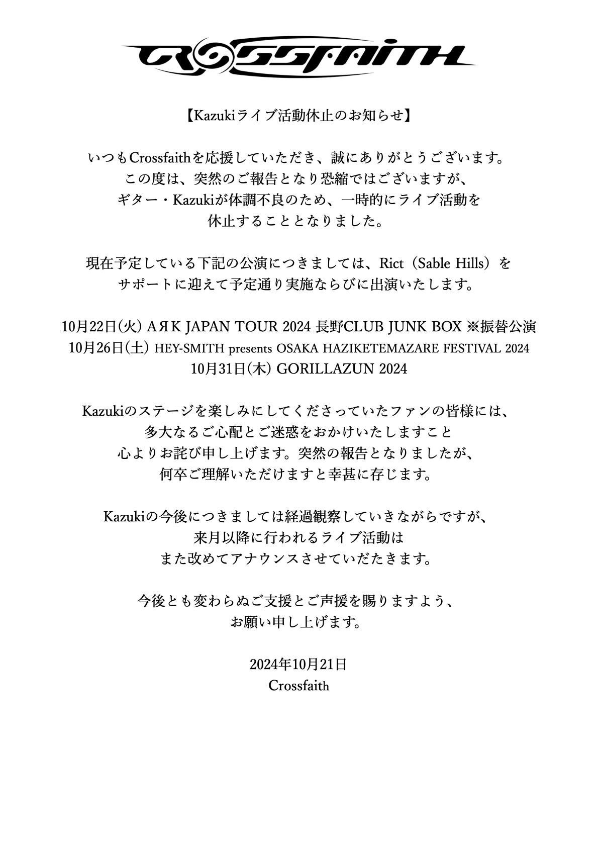 CrossfaithJapan on X: 