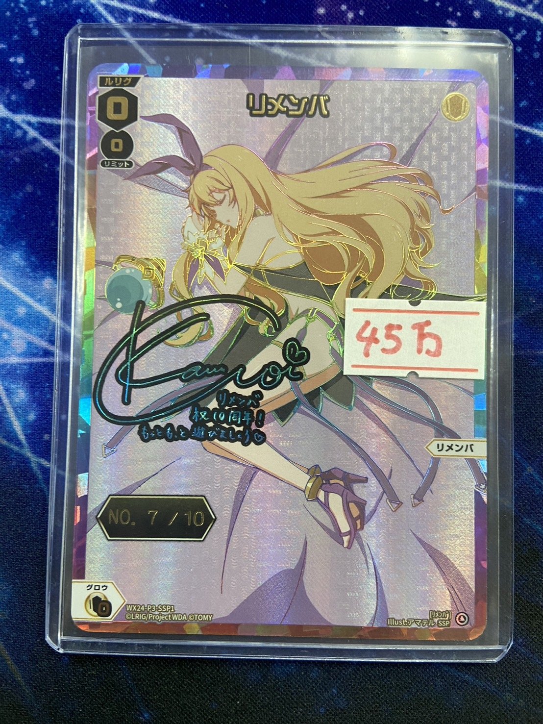 ウィクロス　リメンバ　未開封　ルリくるキャンペーン　spdi22-38 税込】 ウィクロス リメンバ （SP spdi22-38 ルリくる