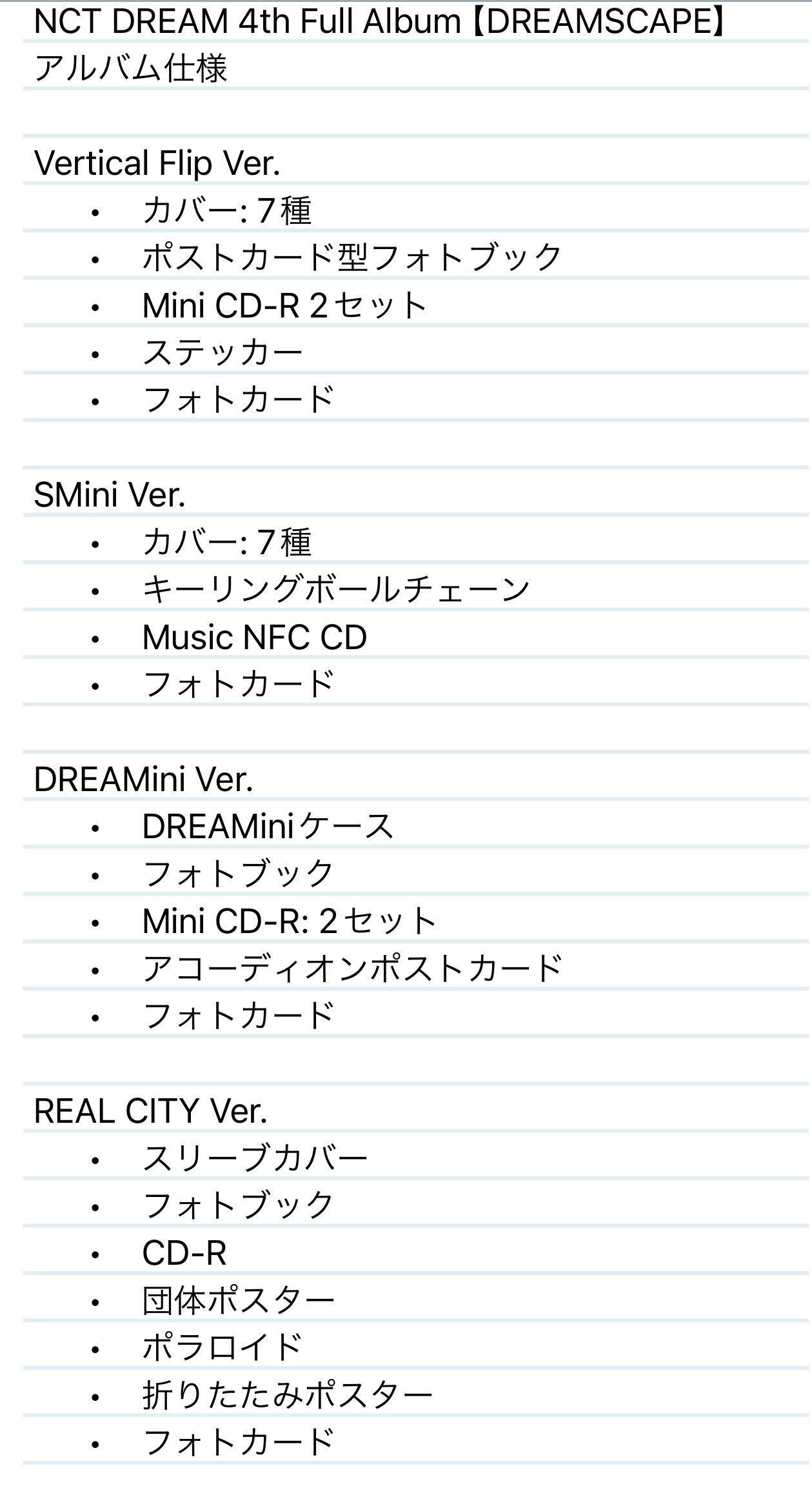 2025年最新】nct dream アルバム まとめ売りの人気アイテム