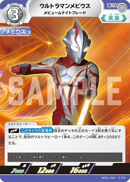 ウルトラマン カードゲーム on X