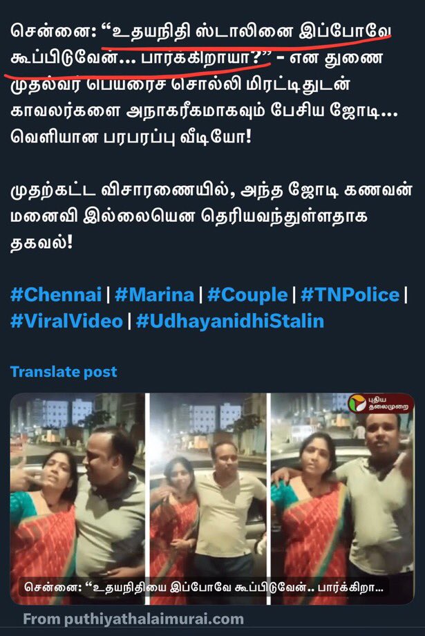 kirubaganesan3's tweet image. இவர்கள் கணவன் மனைவி இல்லையாம்..
திஸ் இஸ் கருணாநிதி மாடல்😂😂