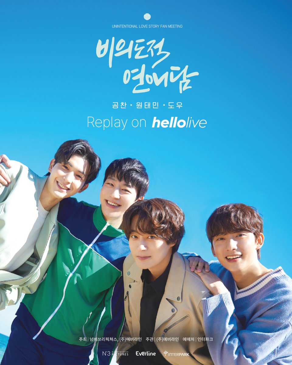 📢 2023 비연담 팬미팅 다시 볼 수 있는 기회 !

2023 비의도적 연애담 팬미팅 다시보기🤗

📌행사일 : 2023년 5월 21일 (일) PM 2시, 6시
📌 판매 기간 : 2024년 10월 24일 (목) 18:00 KST ~ 2024년 11월 6일 (수) 18:00 KST
📌 온라인 상영회(함께보기) : 
1부 > 2024년 10월 25일 (금) 18:30 ~