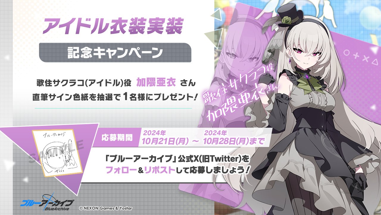 直筆色紙　サイン入り　ノア　ブルアカ　ブルーアーカイブ　冬コミ　C105 らんふ ブルーアーカイブ ブルアカ ノア 生塩ノア ノーブルアート