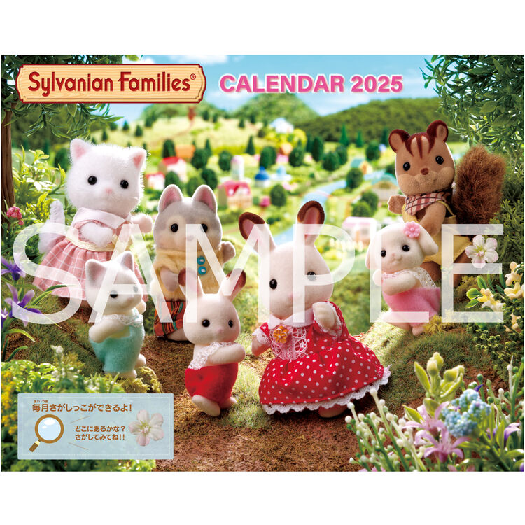 10/26(土)発売 𝗡𝗘𝗪 𝗜𝗧𝗘𝗠 ＼ 『2025 シルバニアファミリー