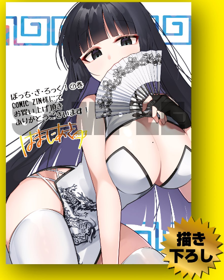 An update on Volume 7 bonus - COMIC ZIN returns with a huge