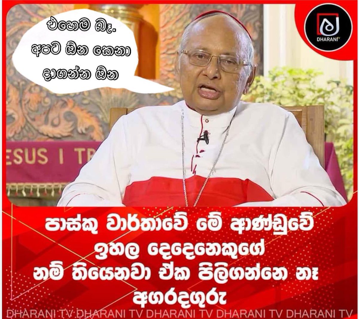 එහෙම බෑ... 
අපිට ඕනේ අයගේ නම් දාන්න ඕනෙමයි
කර්දිනාලේ
