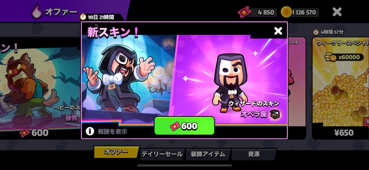 オペラ座のウィザード🔥
これは買いです！

#SquadBusters                                        
#スクワッドバスターズ
#スクバス