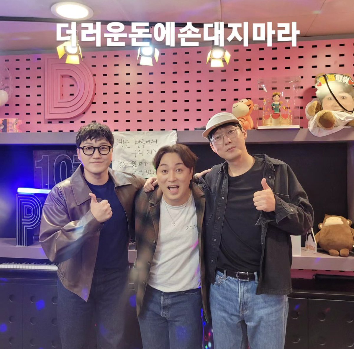 19810216com's tweet photo. 황제성의 황제파워 <더러운 돈에 손대지 마라> #김대명 https://t.co/Uyr7f13JfD