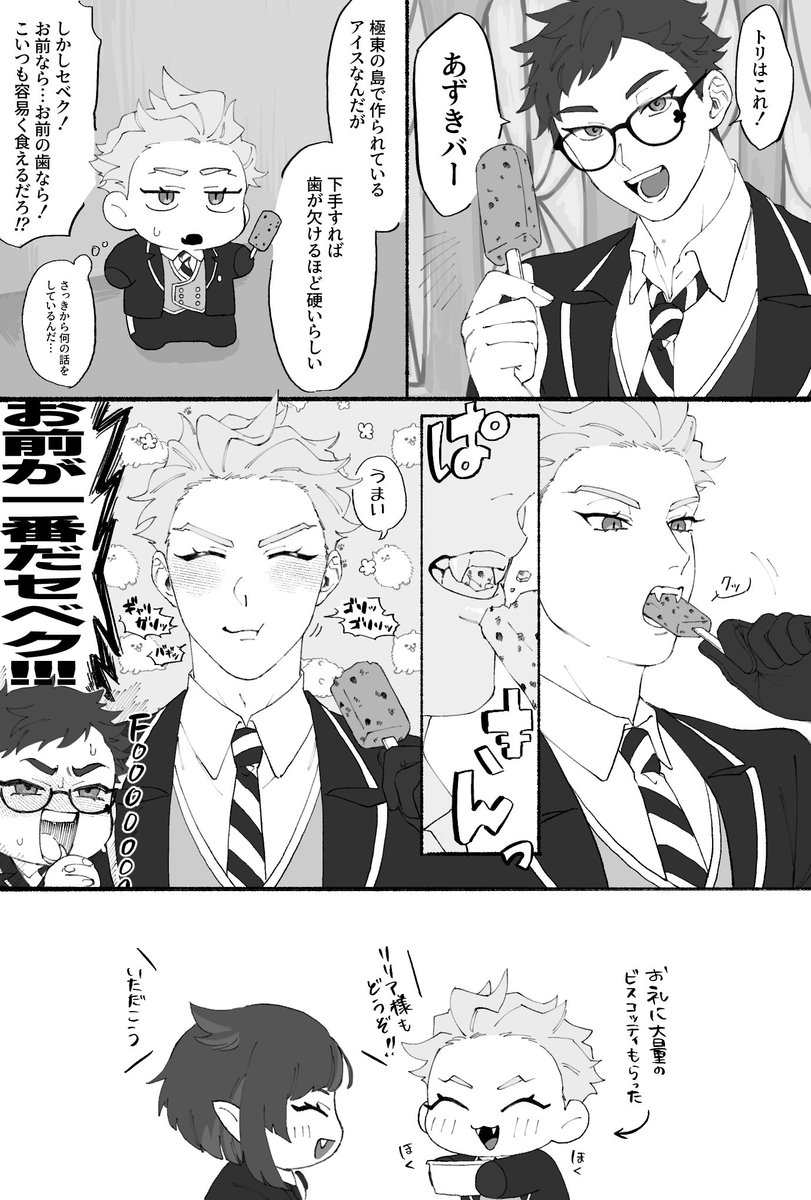 トレパイごめんなさい(2/2) 