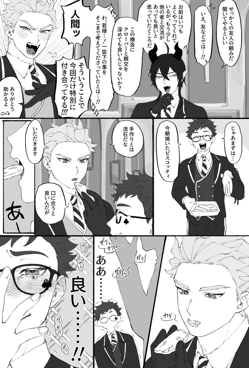 トレパイごめんなさい(2/2) 