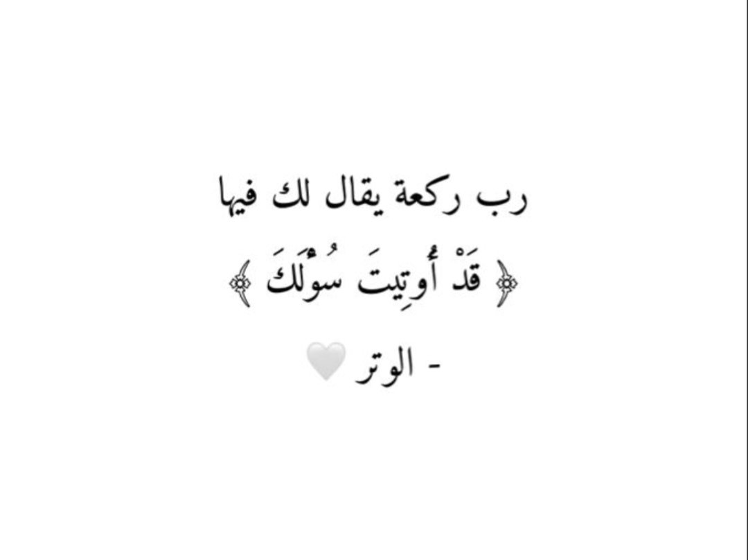 اللهم إنا نسألك حسن الخاتمه ورضاك والجنة