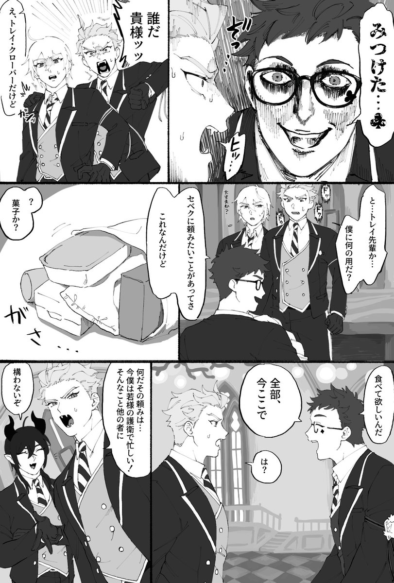※CP要素は無いつもり(1/2) 