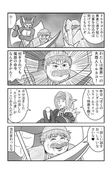 大商人 