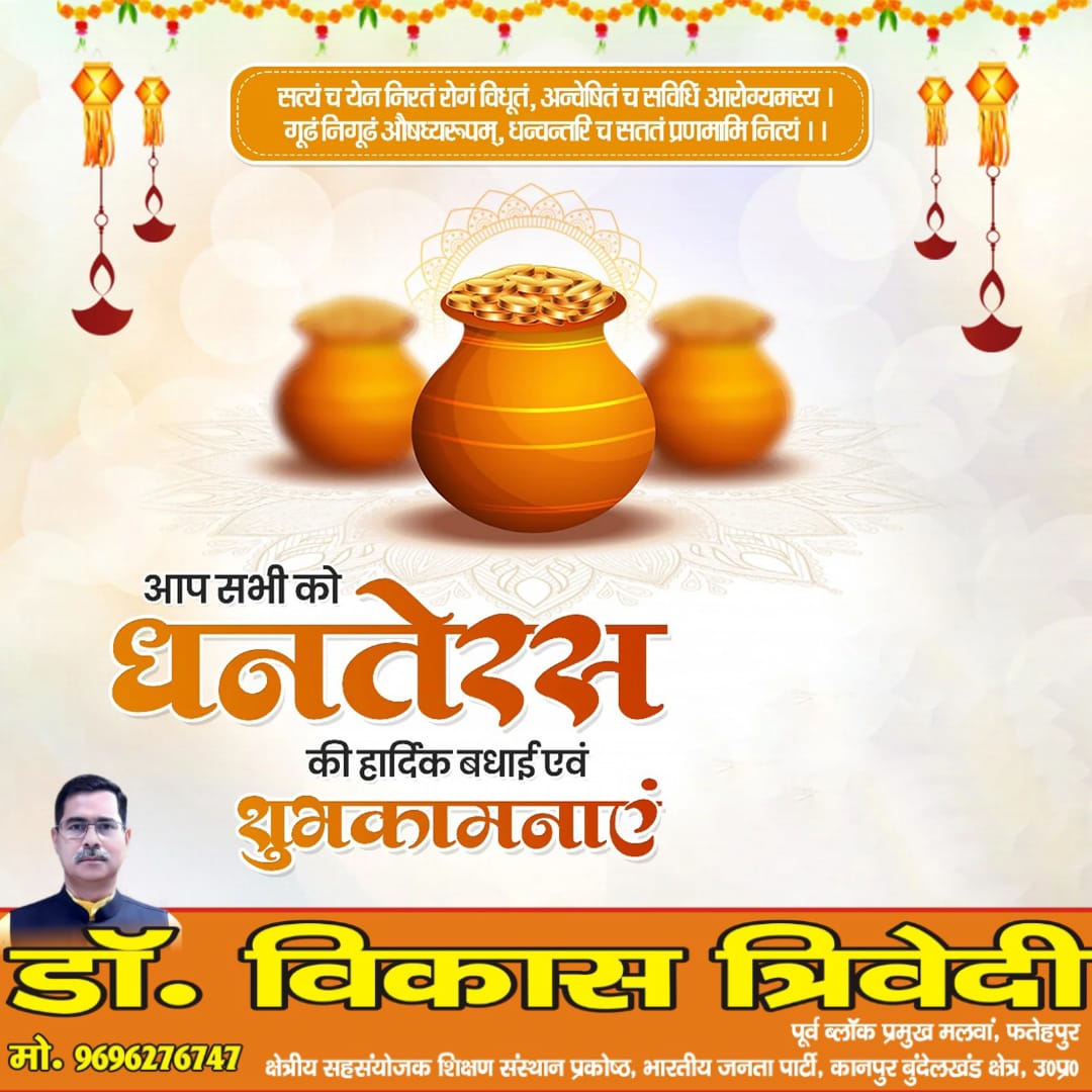 Vikas Trivedi BJP (@bjpvikastrivedi) on Twitter photo 