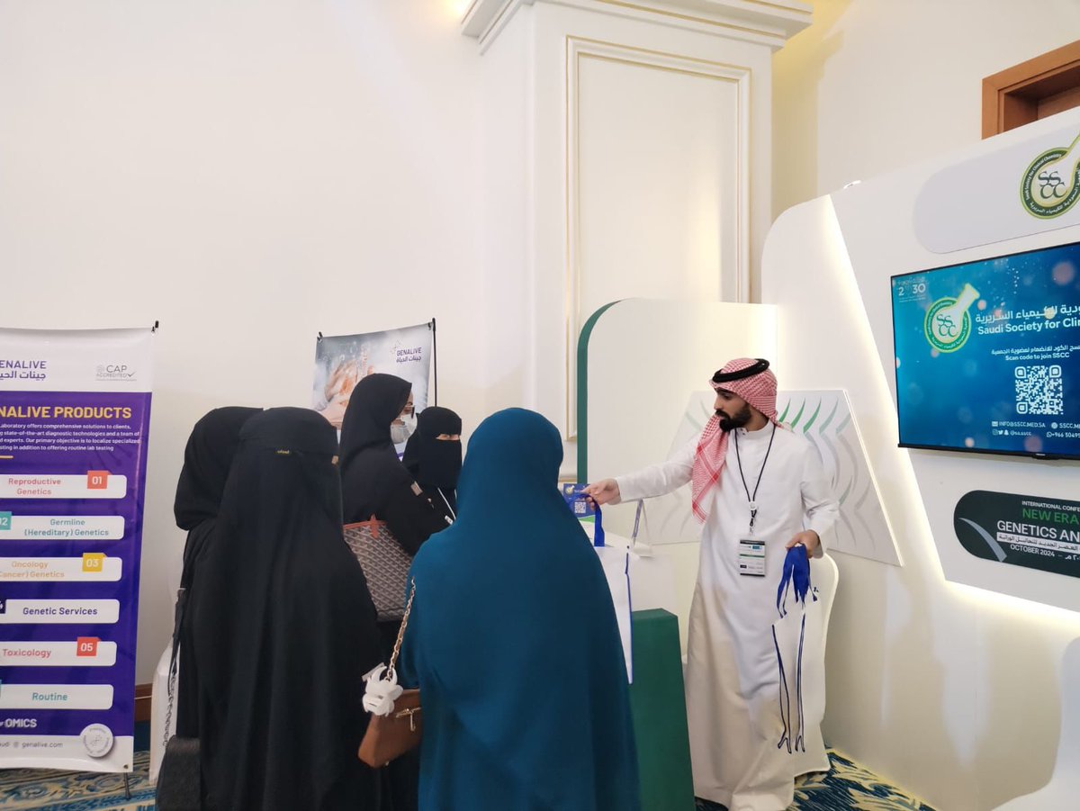 الجمعية السعودية للكيمياء السريرية tweet media