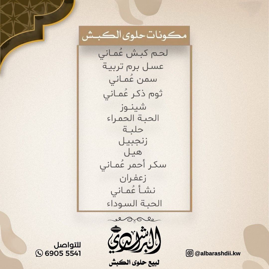 Filsbusiness's tweet photo. الكنز العلاجي العماني من البراشدي فقط ب١٢ دينار بأيدي عمانية أصيلة! 🌟

#الكويت #حلوى_عمانية #الكبش #حلى #حلوى_الكبش  #جديدنا #البراشدي #عمان #مزاد #فلس https://t.co/doD7D9TQaT