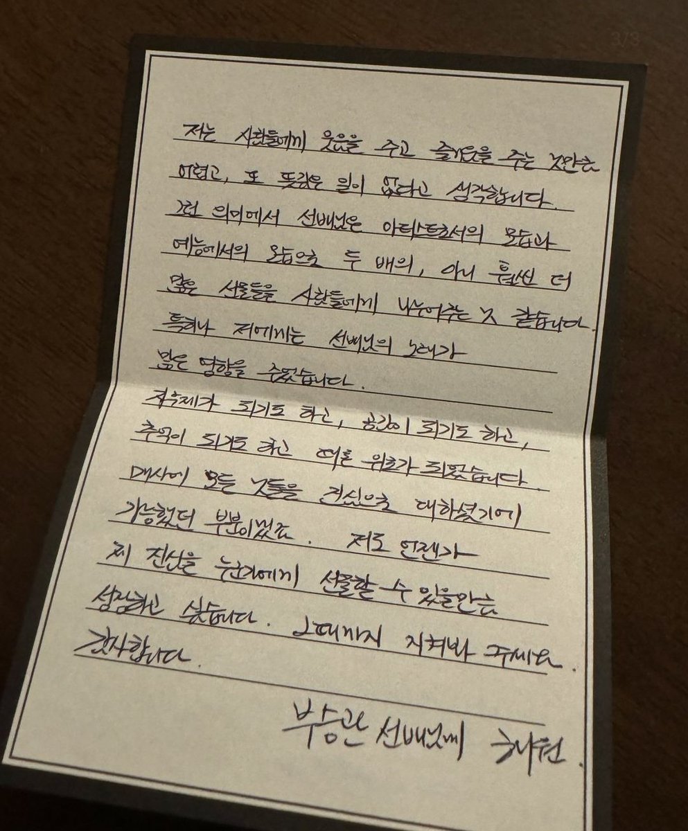 minwooshi8's tweet photo. The letter that Seungkwan posted was from NMIXX's Haewon daw 🥺💗 https://t.co/9F3egVefRs
