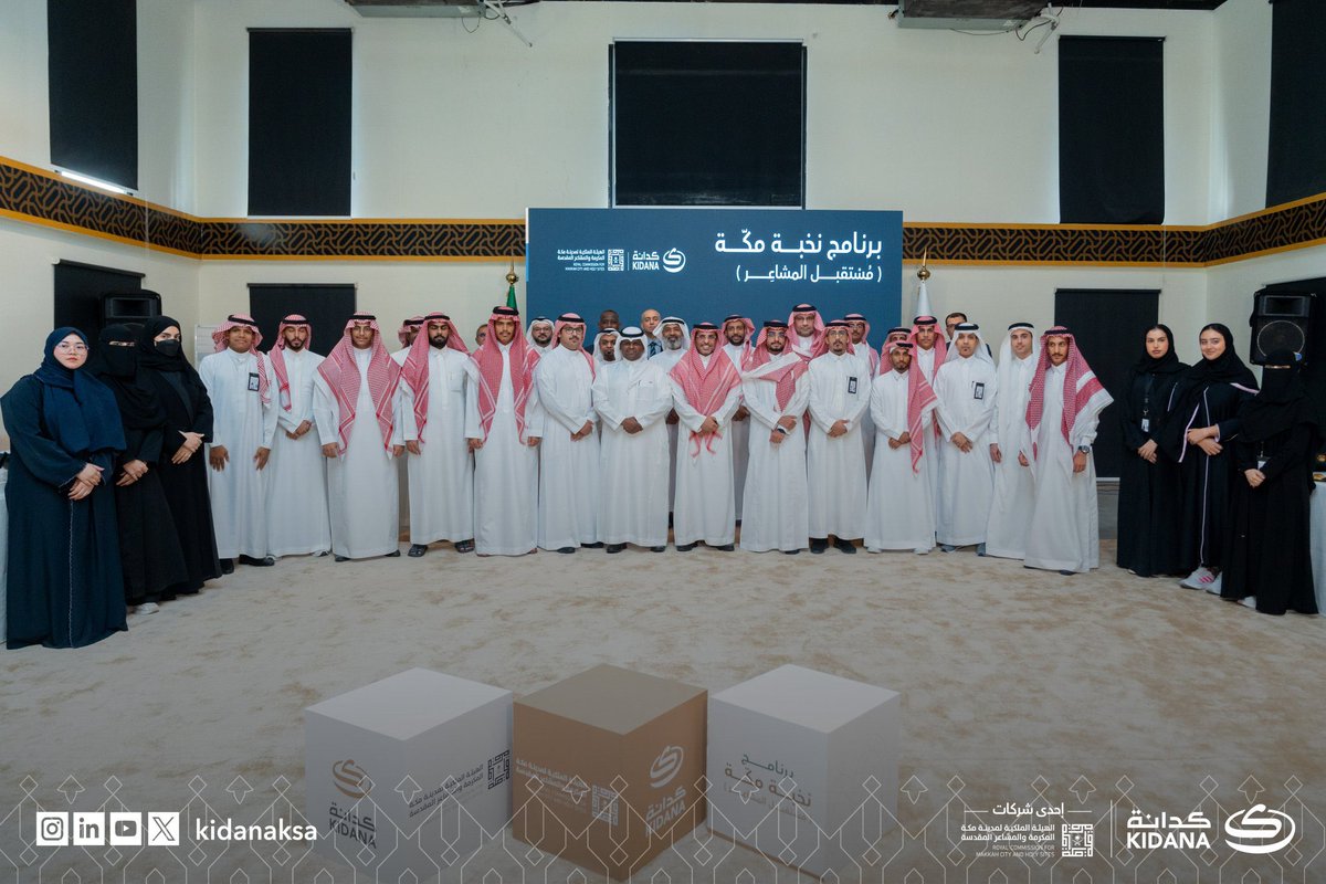 Eng_Fai_sal's tweet photo. يسعدني ويشرفني الانضمام إلى أسرة كدانة @kidanaksa الذراع التنفيذي للهيئة الملكية لمدينة مكة المكرمة والمشاعر المقدسة @RCMC_KSA ضمن برنامج #نخبة_مكة مستقبل المشاعر ضمن نخبة من الكفاءات المتميزة من الزملاء والزميلات.

شكراً للقادة في شركة كدانة للتنمية والتطوير على ثقتهم ودعمهم وبإذن الله تعالى سوف نسخر كل قدراتنا وامكانياتنا للمساهمة في تحقيق أهداف وتطلعات شركة كدانة والريادة في استدامة إعمار المشاعر المقدسة ونسأل الله التوفيق والنجاح في المرحلة المقبلة.

#نخبة_مكة 
#مستقبل_المشاعر