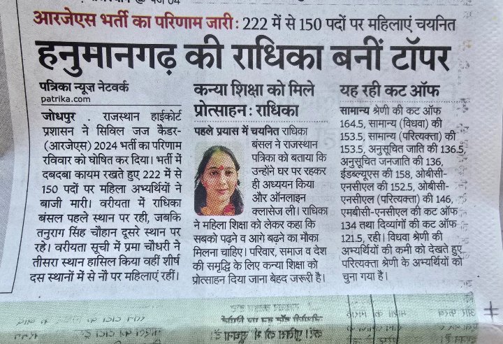 भजनलाल जी मदन दिलावर जी ,  खबर तो देख ही ली होगी, 222में से 150 महिला, टॉप 10 में से 9 महिला। इस वर्तमान दौर में महिलाओं को आरक्षण के नाम पर कमजोर समझना एक भूल मात्र है। जब महिलाएं आगे है तो सशक्तिकरण के नाम पर पुरुष वर्ग के साथ कुठाराघात क्यों हो रहा है?
#महिला_आरक्षण_वापस_लो
