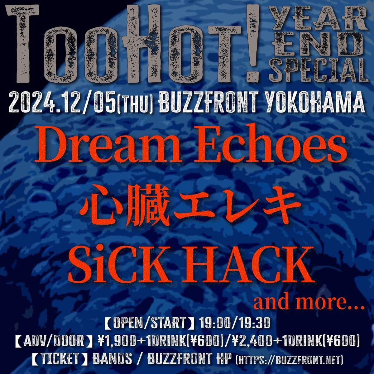 2024年12月5日(木)横浜BuzzFront
Too Hot!
YEAR END SPECIAL
【出演】
Dream Echoes
心臓エレキ
SiCK HACK

and more…
【開場/開演】
19:00/19:30
【前売/当日】
¥1,900+1Drink(¥600)/¥2,400+1Drink(¥600)
【チケット】
各出演者予約/BuzzFront HP予約

DMでも取り置きできます！