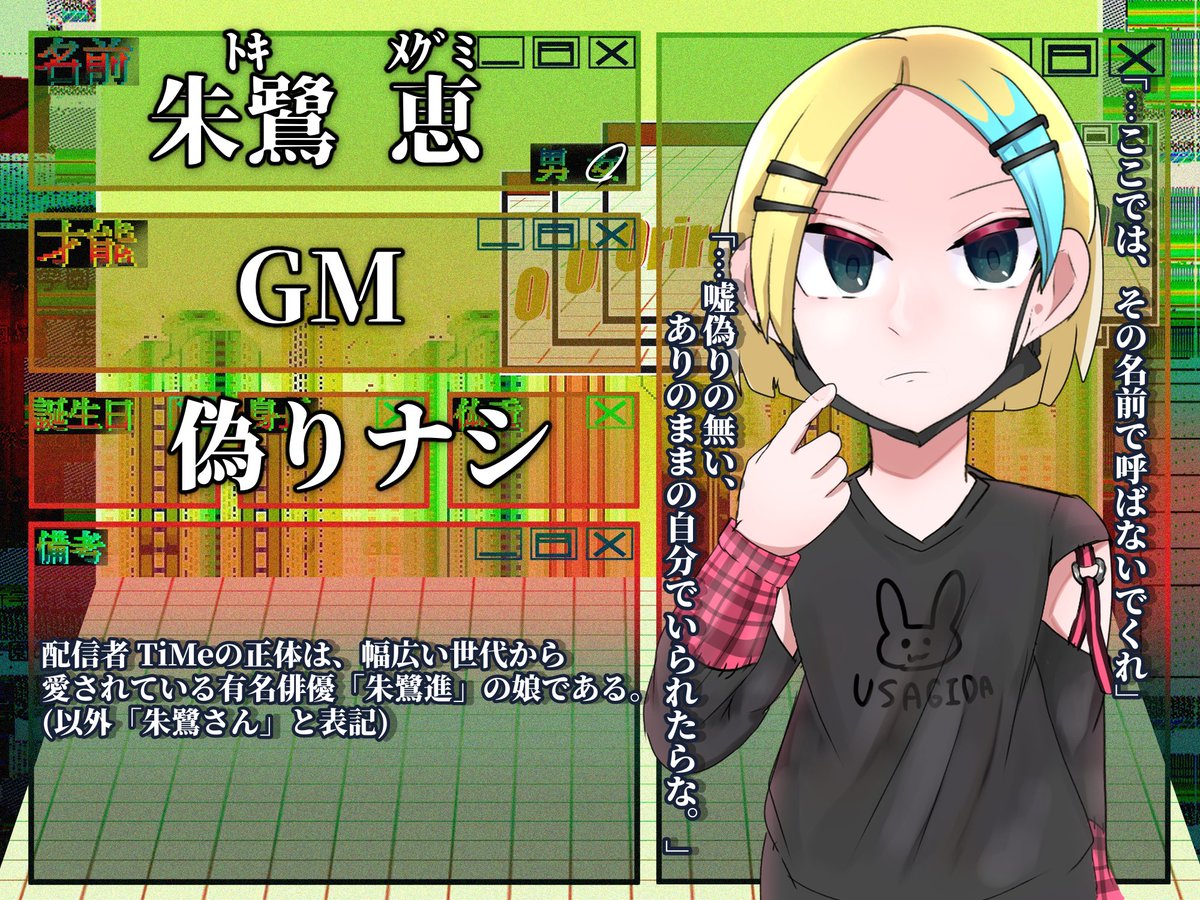 Orironpa_FF's tweet photo. _裏【超高校級のGM】朱鷺 恵（トキ メグミ） https://t.co/NAVgWY1AWP