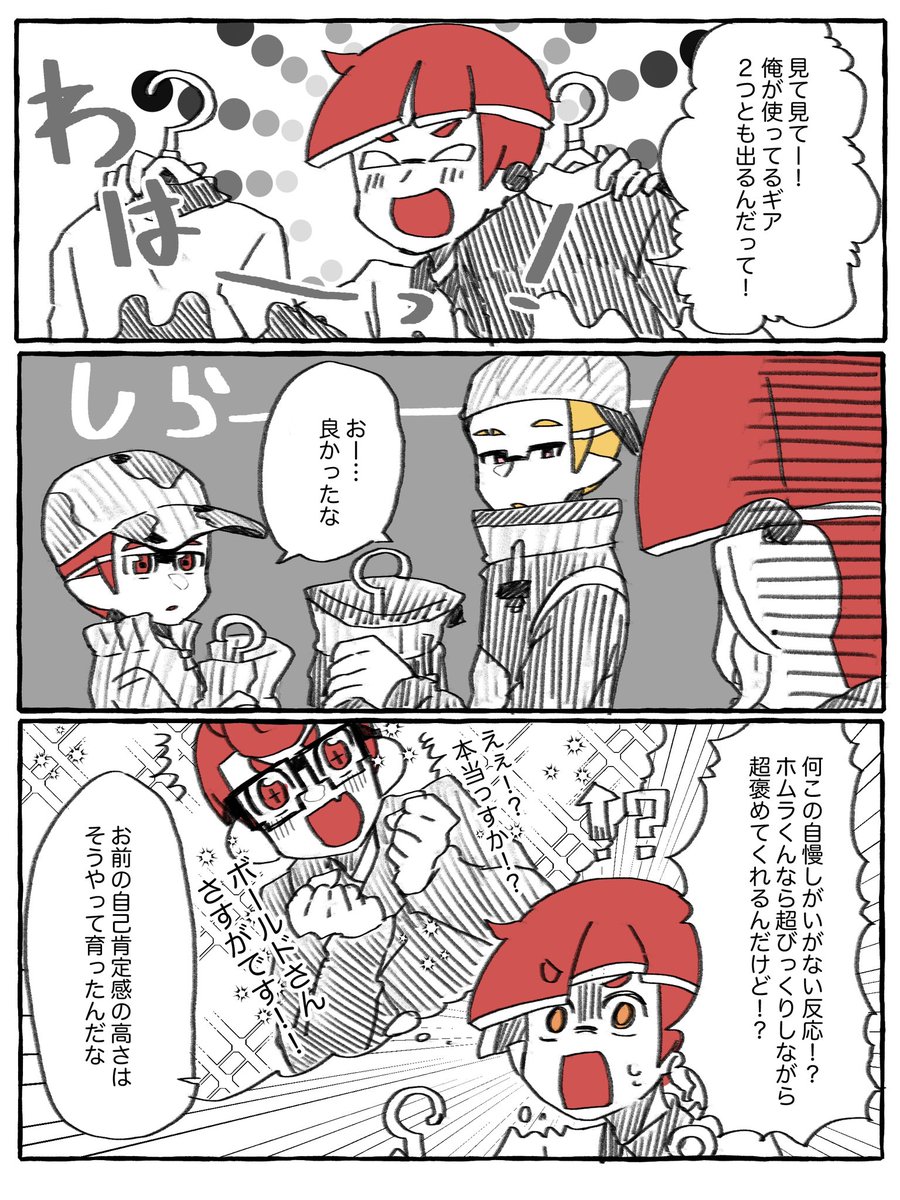 ギアおまけ 