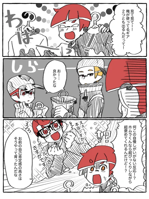 ギアおまけ 
