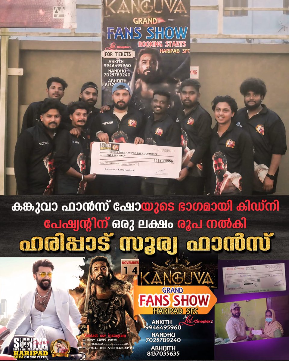 harippadsfc's tweet photo. Haripad Surya fans donate ₹ 1 lakh to a kidney patient as part of Kanguva fans show❤‍🔥😊
#haripadsfc https://t.co/1JF9GolJO9