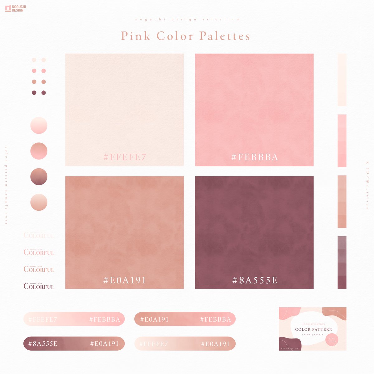 ノグチデザイン on X