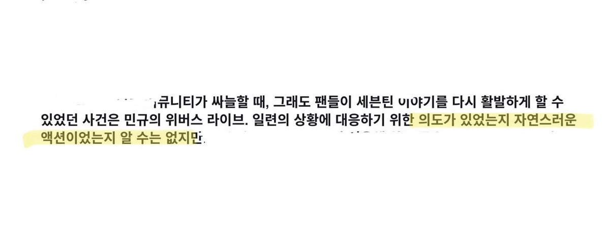 = 하이브도 민원이 진짜 호모게이인지 아닌지 혼란스럽다