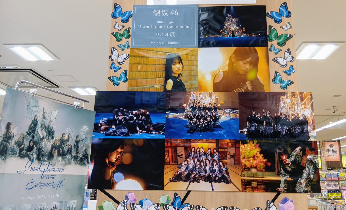 TaiJSRiS1's tweet photo. #櫻坂46『I want tomorrow to come』サイン入りポスター巡り おまけ (2024.10.24)
【ACADEMIA イーアスつくば店】
パネル展示をしていました。
毎回素敵な装飾です✨
#櫻坂46_IWTC https://t.co/S1lrnmnhDe