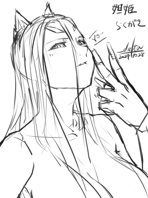 妲姫を手癖で落描きしてました。 