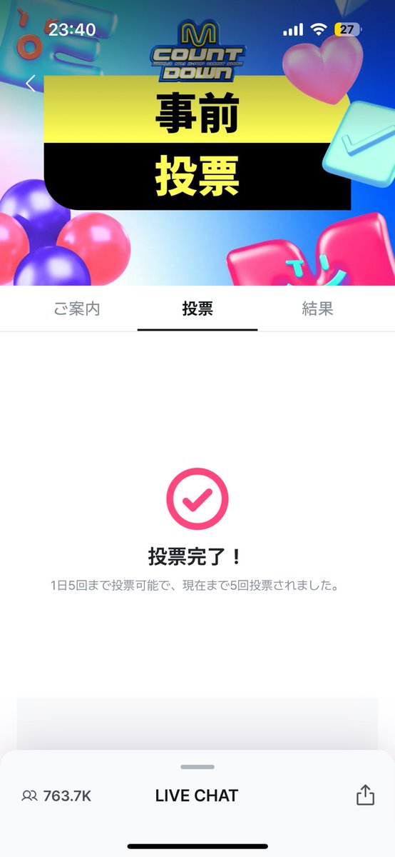 bts2525_aiboow's tweet photo. あと15分！お願いお願いお願いお願い‼︎
どーしてもジンくんに1位を届けたい🙏✨
アミーーーーー！団結！！！！💪

#IllBeThere #JIN https://t.co/iyqGlFVMyJ