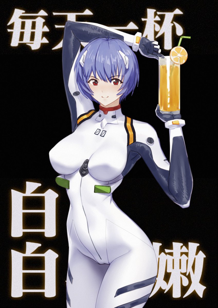 My waifus 008 綾波レイ https://t.co/8wpEFYIORs