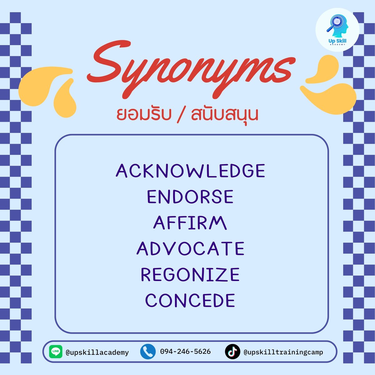 upskill_camp's tweet image. แจก Synonyms น่ารู้ให้ #dek68 #dek69 #dek70 #studygramdek68 #TCAS68