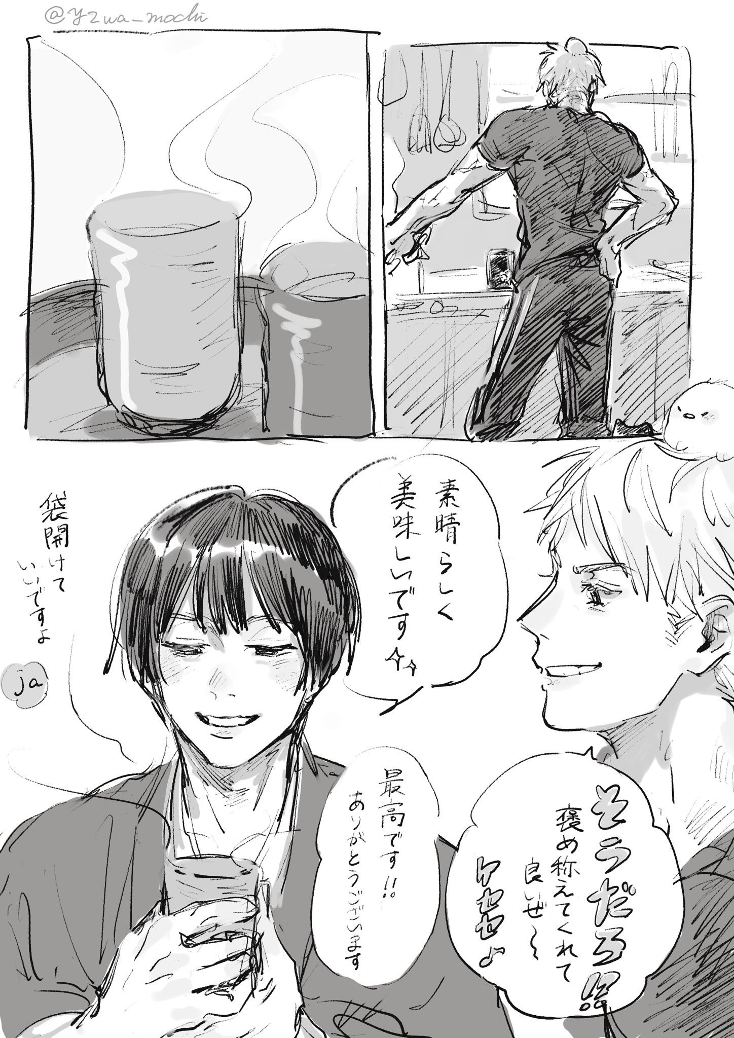 柚わらび餅 (@Y2wa_Mochi) / X