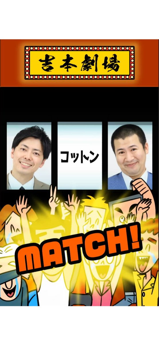 LiLiLibao's tweet image. #FANYアプリ #コンビマッチングガチャ #ファイナリスト　やっとだ！