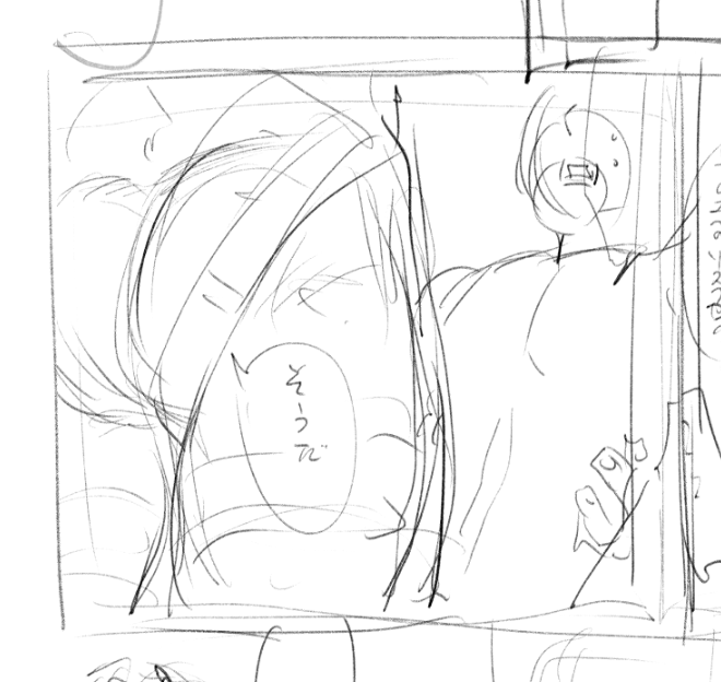 尻に喋らせるコマ 