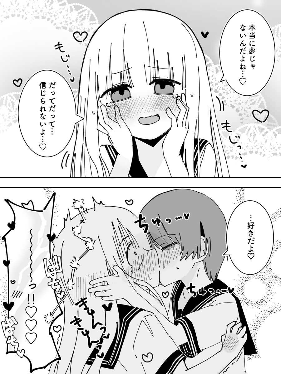 【35日目】最愛の人と両思いになれてハッピーハッピーな百合
#創作百合 