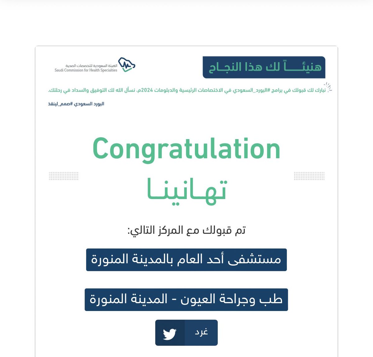 Aisha✨ tweet media