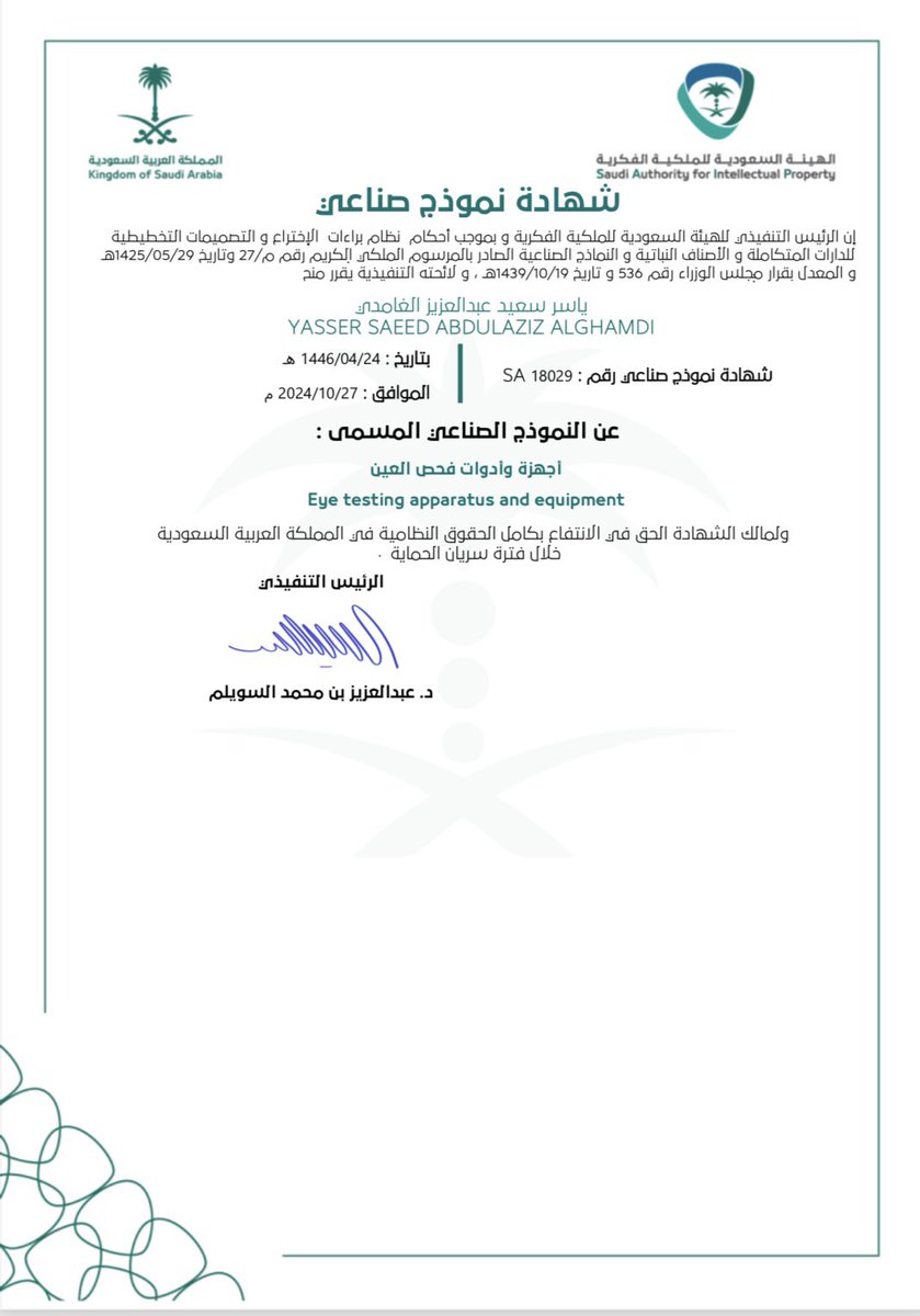 Yasser Alghamdi tweet media